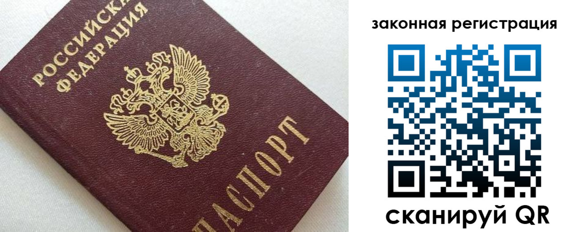 купить прописку в Губкине