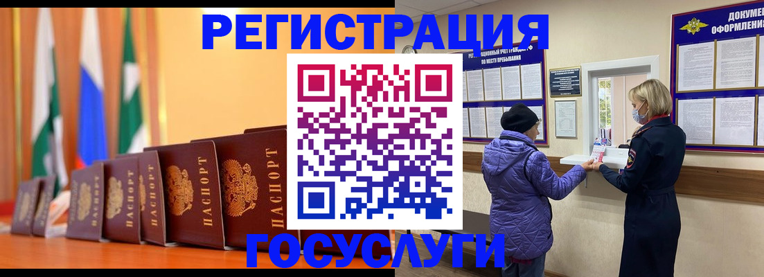 временная регистрация поиск в Губкине