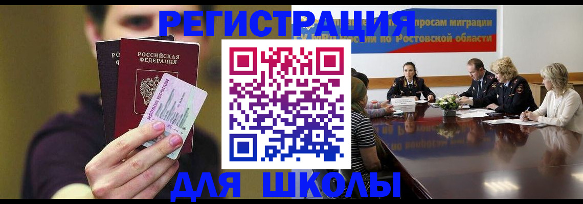 временная регистрация в Губкине