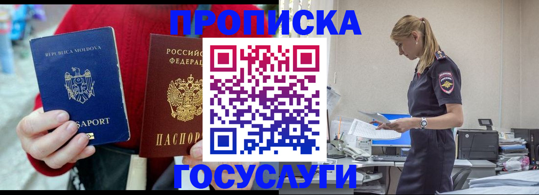 прописка для военкомата в Губкине