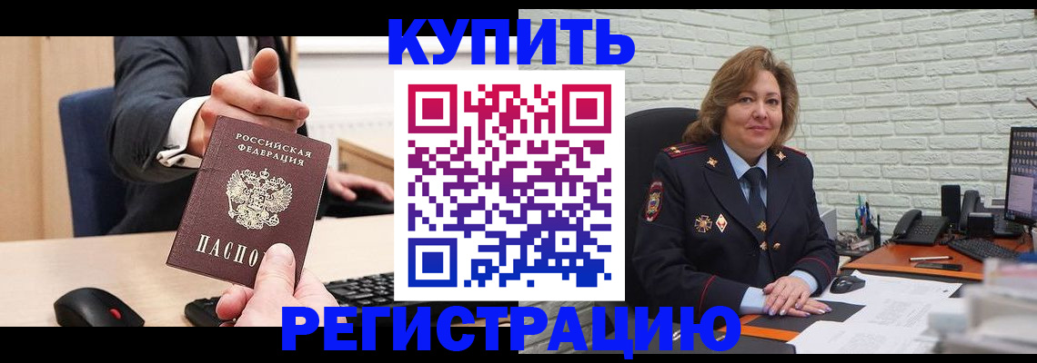 временная регистрация в Губкине