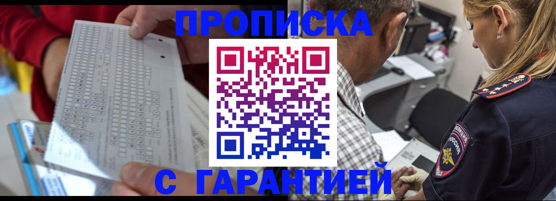 прописка поиск в Губкине