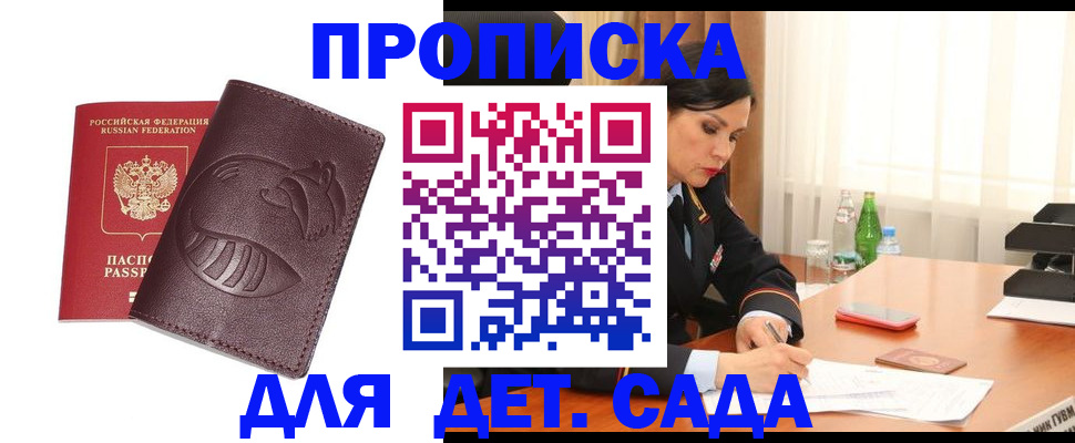 найти адрес прописки в Губкине